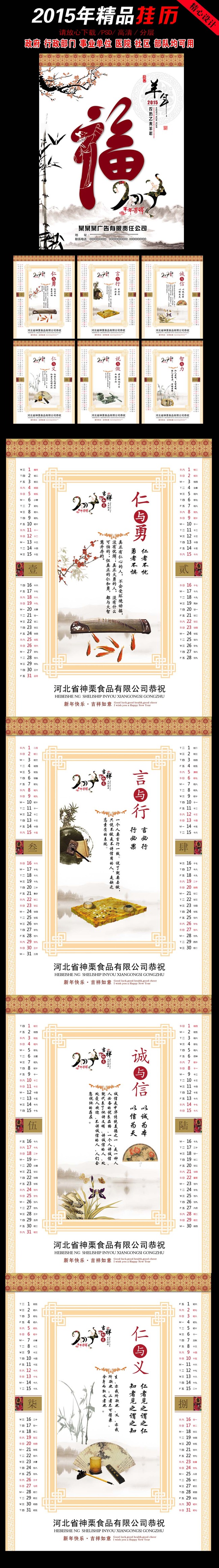 2015年挂历ag手机版下载|首页下载(图片编号:12910358)图片