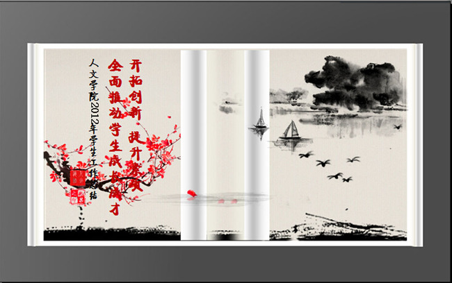 中国风水墨画梅花卷轴ppt通用模板图片