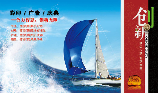 广告公司展板模板下载 广告公司展板模板下载