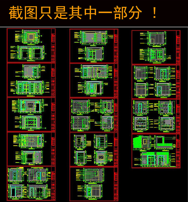 cad别墅施工图平面立面天花节点剖面图