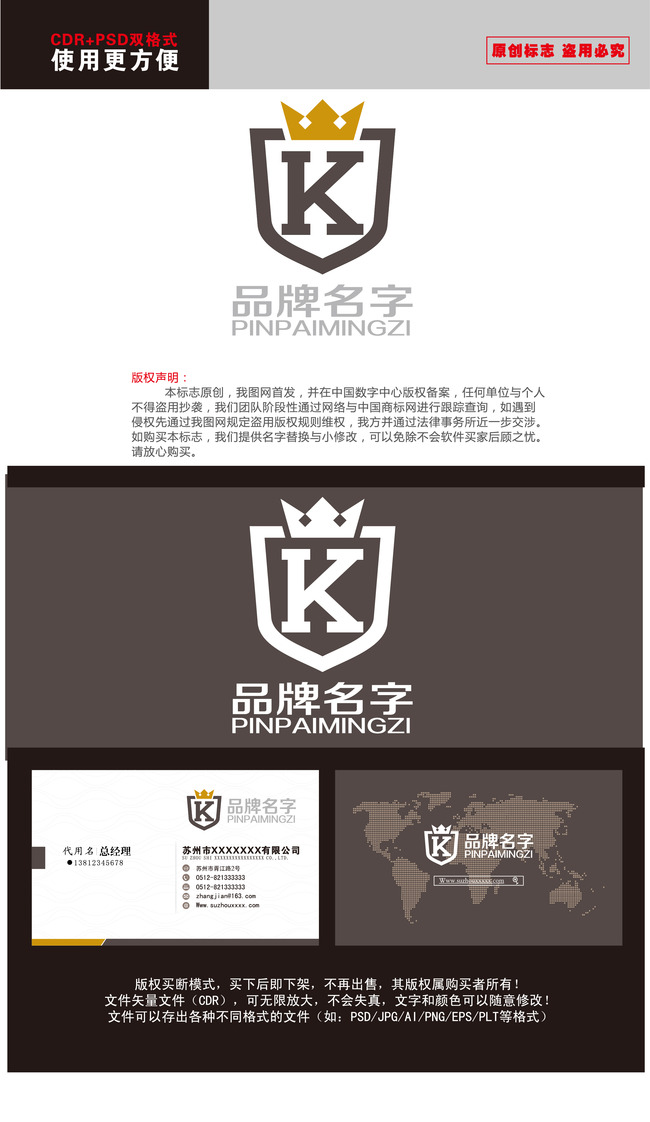 字母K皇冠男装皮包服装LOGO标志模板下载(图