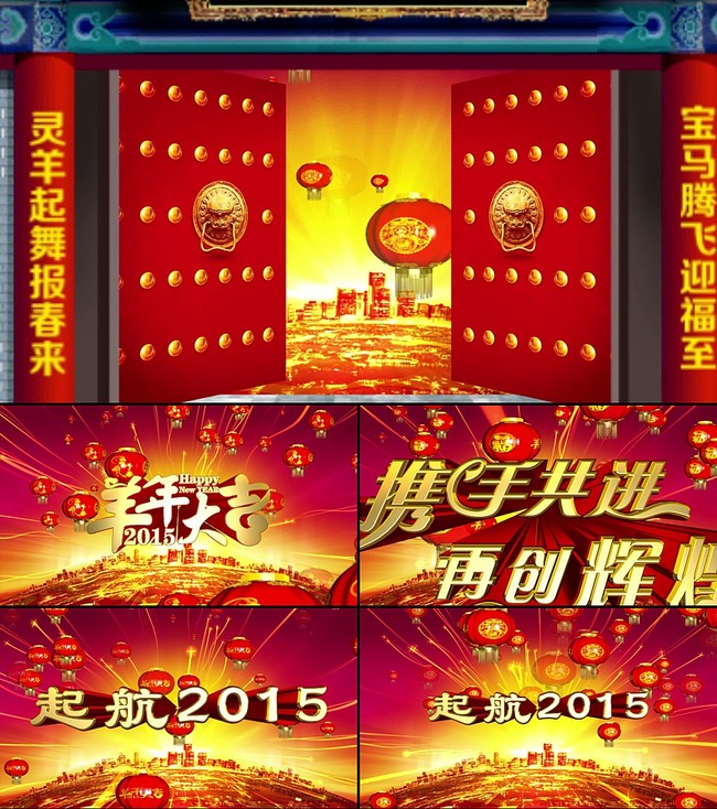 启航2015模板下载(图片编号:12917299)_2015