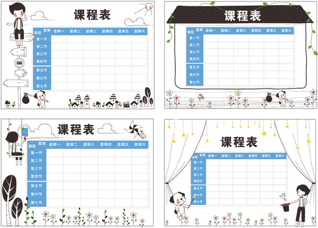 原创卡通简笔画小女孩可爱小学课程表模板版权可商用