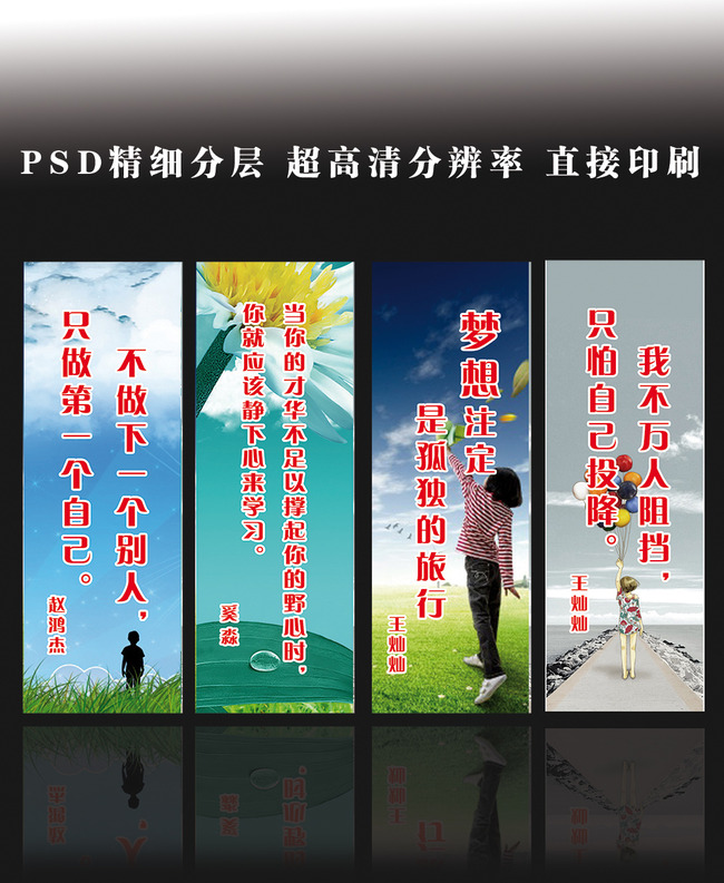 高三励志标语展板模板下载(图片编号:12922575)_学校展板设计_展板设计_我图网weili.ooopic.com