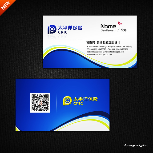蓝色太平洋保险名片模板下载(图片编号:12925160)_商业服务名片_VIP卡|名片模板_我图网weili.ooopic.com