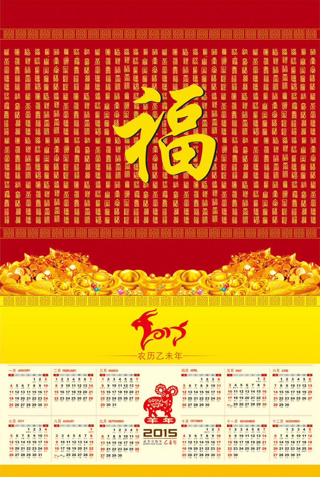 传统台历素材模板图片