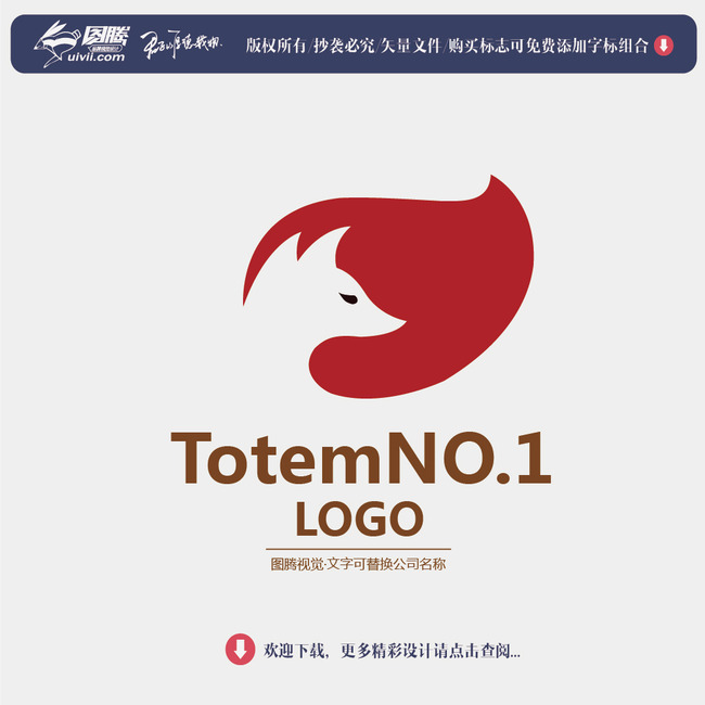 图腾视觉原创狐狸logo用于注册模板下载(图片