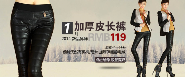 <em>淘宝</em>天猫<em>女装</em>打底裤<em>外套羽绒服冬装</em>海报模板下