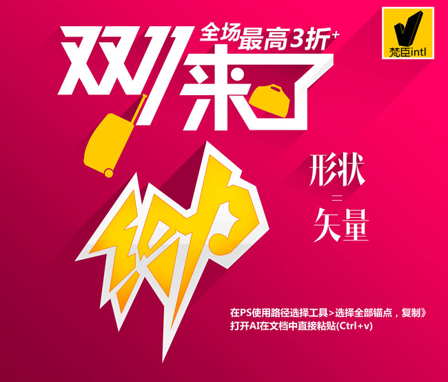 淘宝双十一来了折扣促销海报素材psd图片
