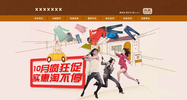 <em>淘宝女装运动装</em>户外运动女包促销海报店招模板