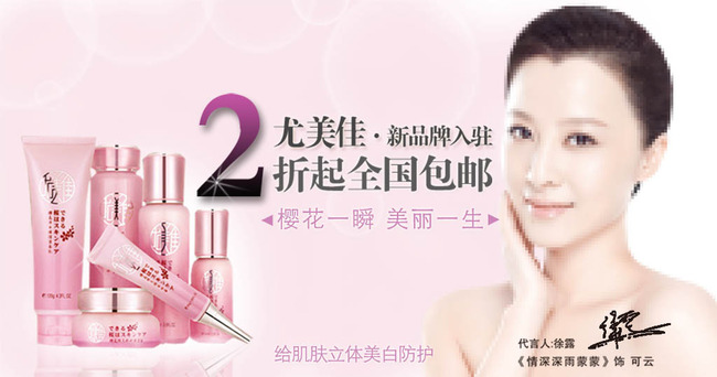 淘宝<em>女装女包</em>化妆品护肤品面膜精油海报模板下