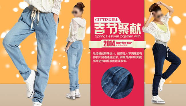 <em>淘宝女式牛仔裤</em>店铺春节促销海报PSD素材模