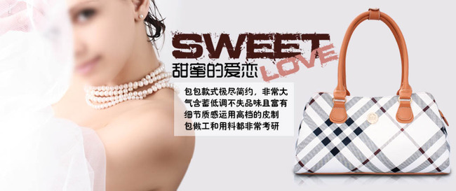 <em>淘宝天猫女装</em>婚纱女包<em>皮包</em>促销海报模板模板下