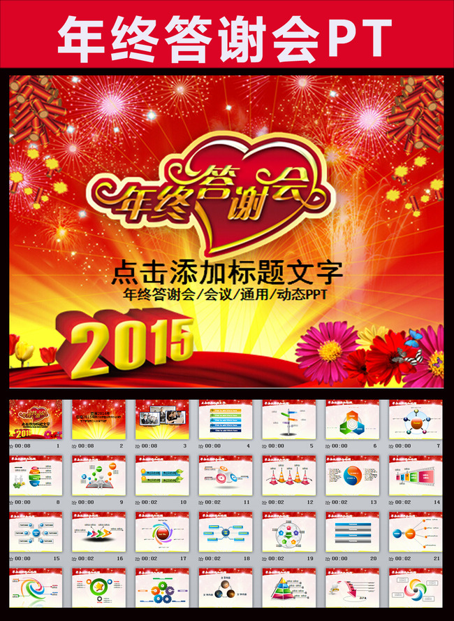 年终感谢客户词