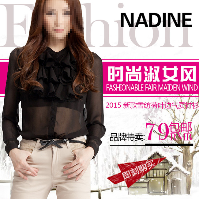时尚淑女<em>女装</em>衬衫<em>休闲裤淘宝</em>直通车钻展设计模