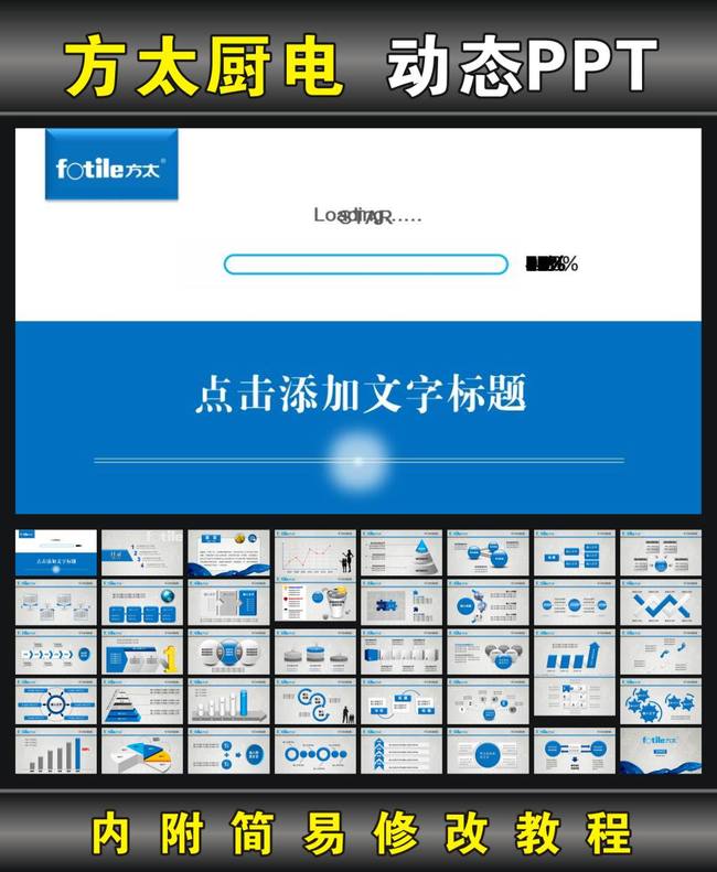 大气方太集团厨房电器厨具ppt模板背景模板下