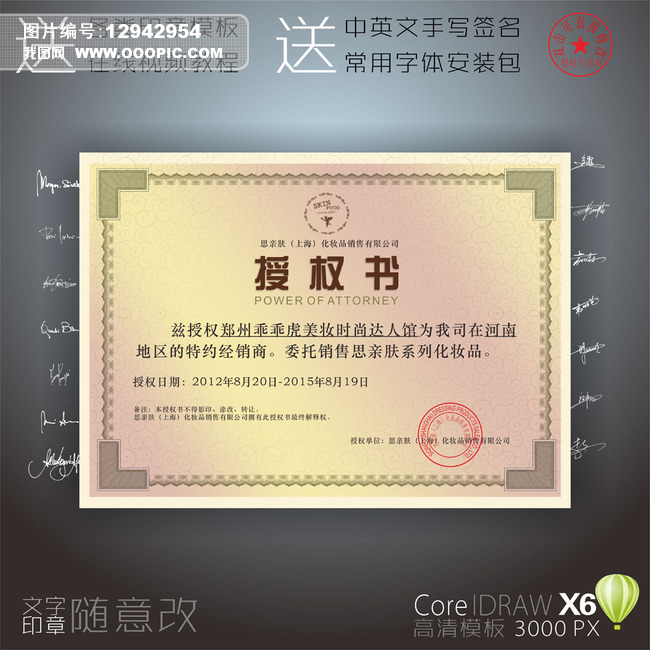 创意图片_我图网,卖设计稿赚钱.www.ooopic.c