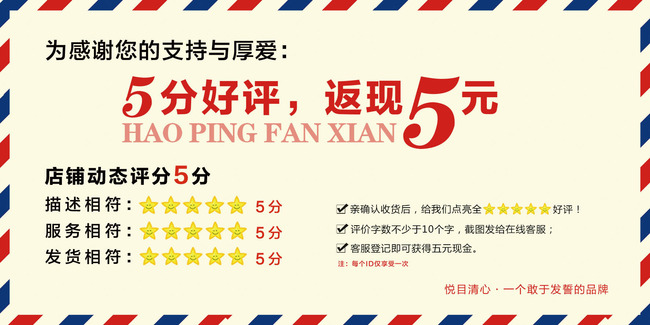 淘宝天猫<em>女装女包</em>五分好评返现5元促销素材模