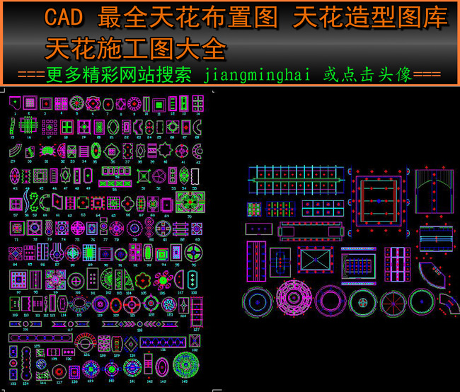 cad吊顶平面图吊顶造型图库大全