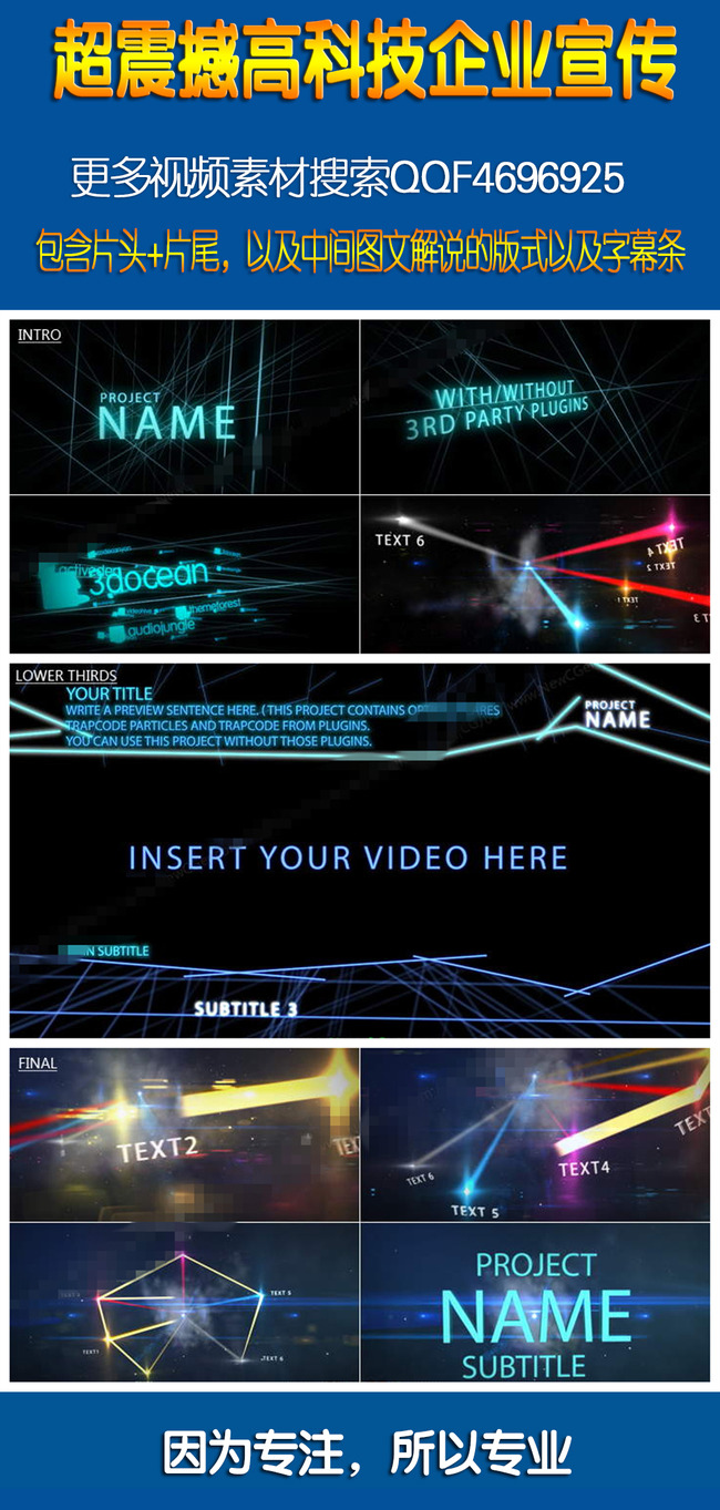 震撼高科技企业全面介绍宣传片模板下载(图片