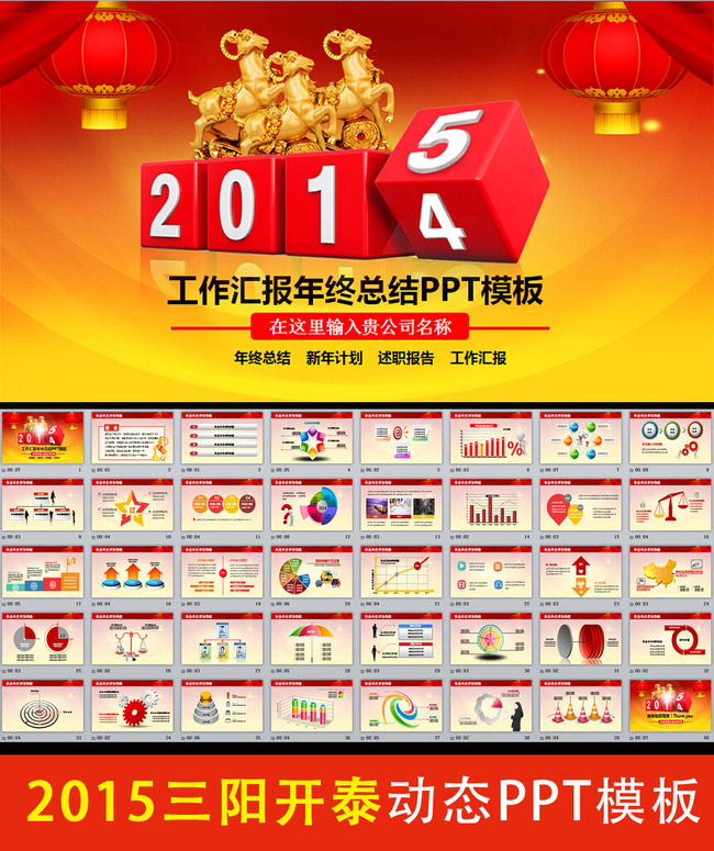 {公司年会工作计划}.