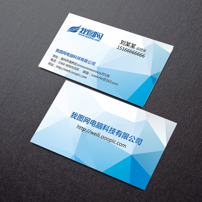 IT电脑名片网络科技名片模板下载模板下载(图