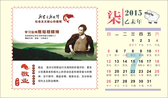 2015年台历设计模板下载(图片编号:12954217)图片