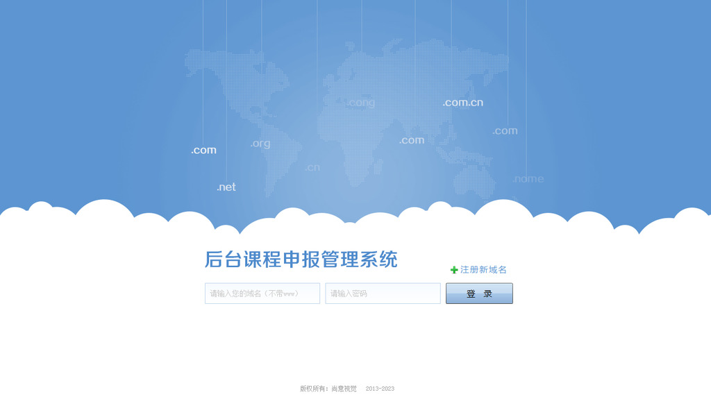 医师考试管理系统后台登录界面设计模板免费下