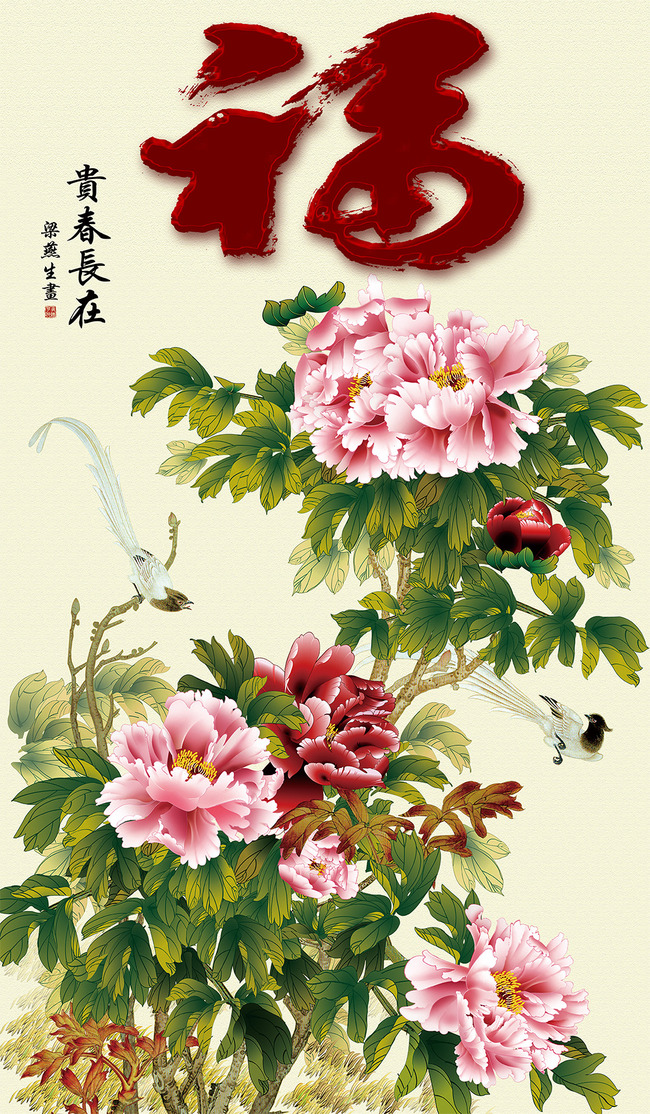 我图网提供独家贵春长在牡丹福字中式玄关背景墙素材下载, 此素材为原创版权图片,图片编号为12955496,作品体积为140.50MB,是设计师feng7419069在2014-12-22 15:43:54上传, 素材尺寸/像素为 宽35 X 高60 厘米-高清品质 位图图片-分辨率为率 : 300 dpi,颜色模式为 RGB,所属中式玄关分类,此原创格式素材图片已被下载0次,被收藏76次,作品模板源文件下载后可在本地用软件 Photoshop CS6(.
