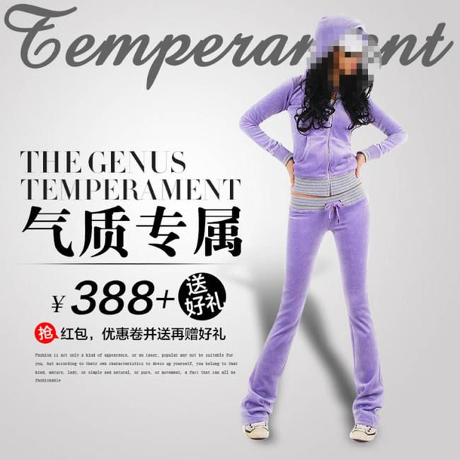 <em>天猫淘宝</em>直通车秋冬<em>女装</em>天鹅绒<em>运动</em>装主图模板
