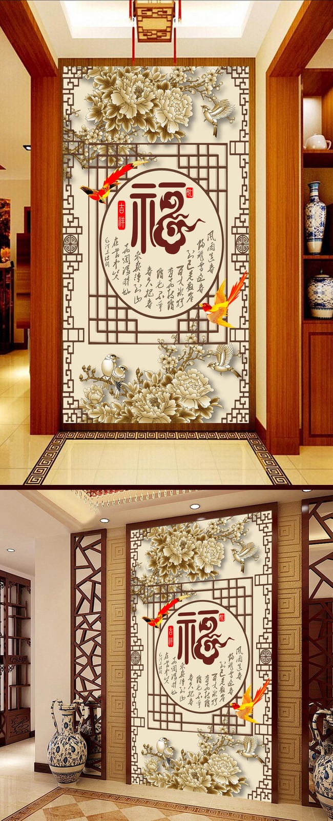中式古典窗花福字玄关门厅背景墙图片
