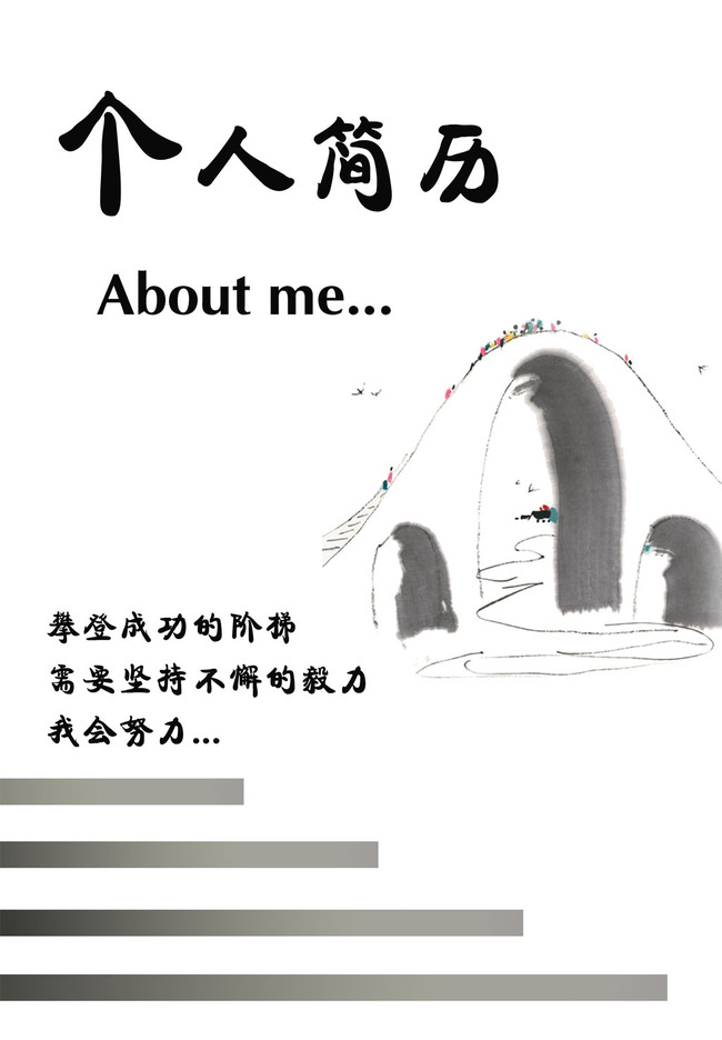 简历封面模板下载(图片编号:12958181)_个人简历模版图片