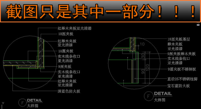 cad最全剖面图图库节点大样图家装建筑