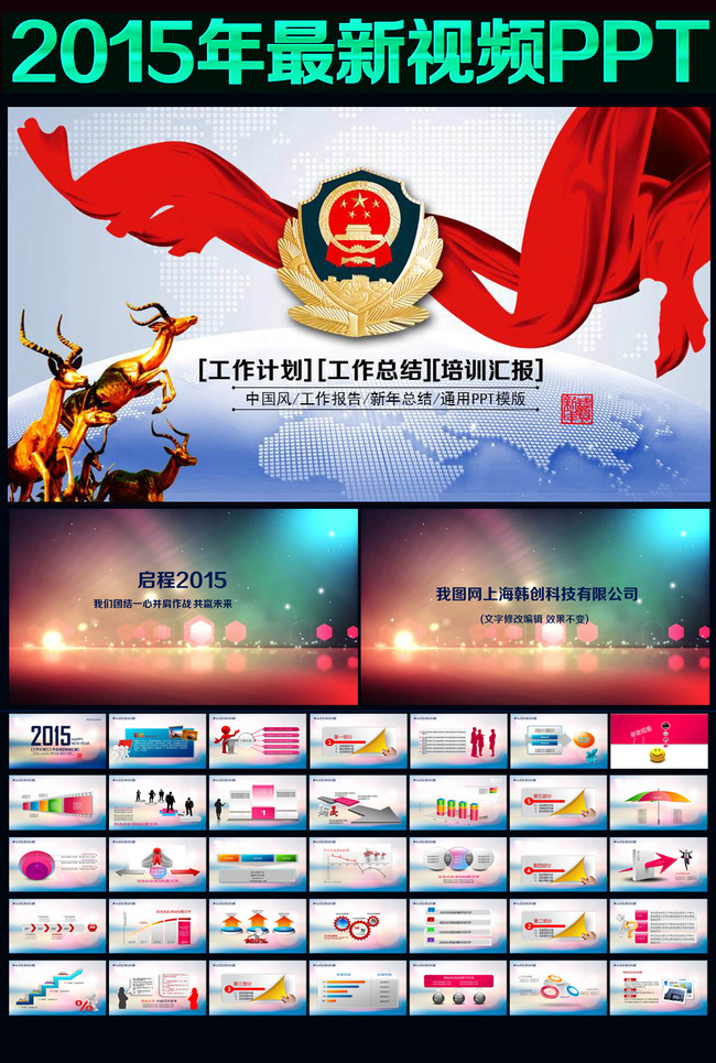 公安警察年终工作总结计划报告ppt模板下载(图