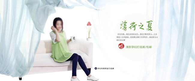 <em>淘宝孕妇装</em>雪纺<em>女装</em>夏装唯美中国风促销海报模