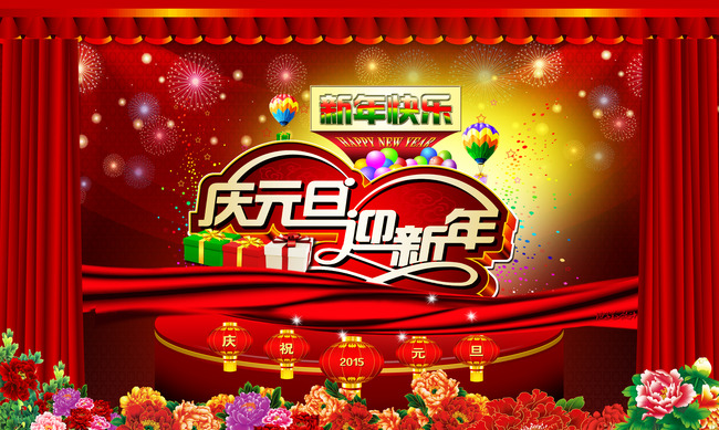 庆元旦迎新年舞台晚会背景模板下载(图片编号:12966952)_晚会舞台背景_舞台背景_我图网weili.ooopic.com