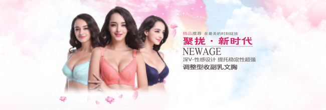 淘宝<em>女装女包</em>内衣浅唯美背景促销全屏海报模板