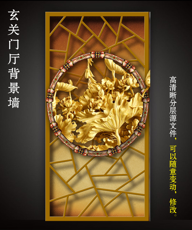 木雕浮雕效果荷花图格栅中式镂空效果玄关