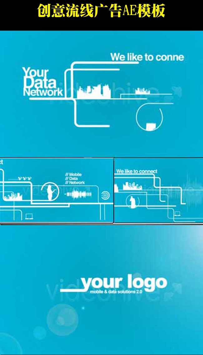 创意流线广告AE模板模板下载(图片编号:1296