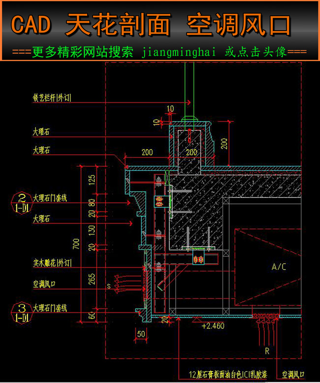 cad天花剖面图空调风口施工图节点大样