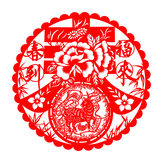 羊年春 字剪纸素材 模板下载 1297495