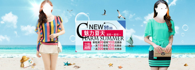 <em>淘宝</em>天猫夏日海报背景<em>女装</em>短裙<em>泳衣</em>女裙海报模