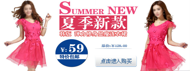<em>淘宝</em>天猫<em>夏装</em>新款<em>女装</em>连衣裙<em>长裙</em>海报模板模板