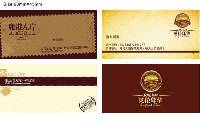 地产置业顾问名片矢量素材CDR模板下载(图片