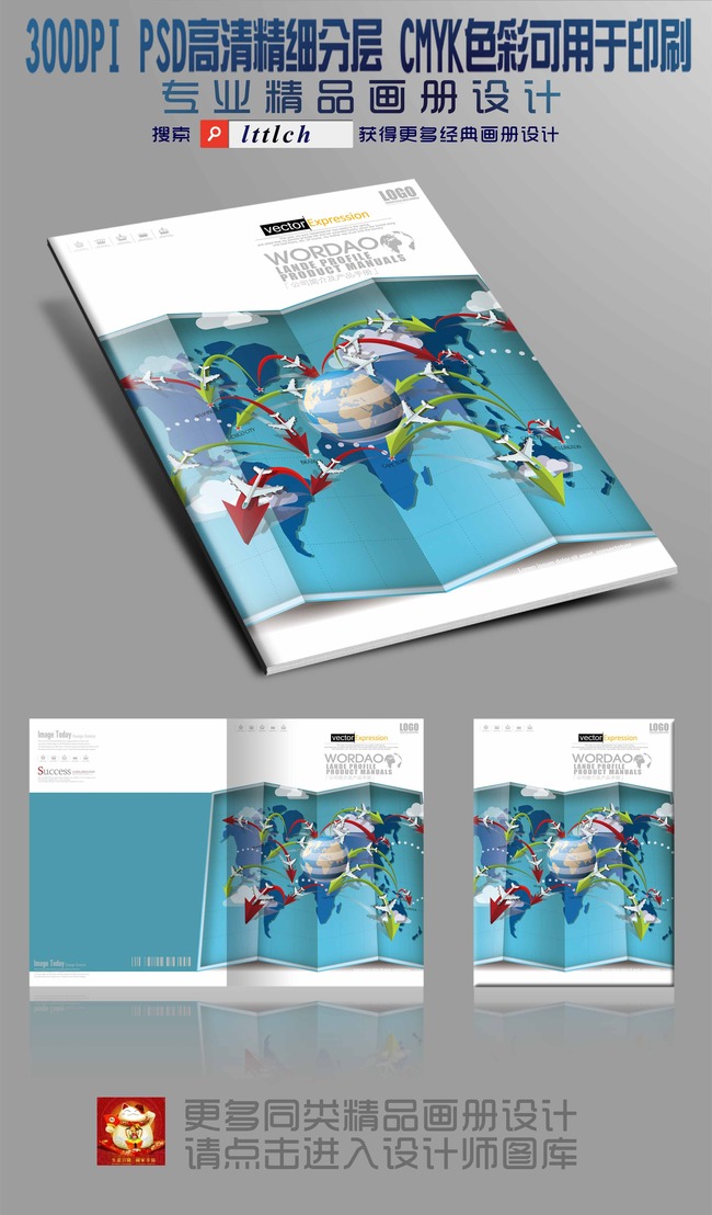 世界地图环球旅游签证留学教育画册封面模板下