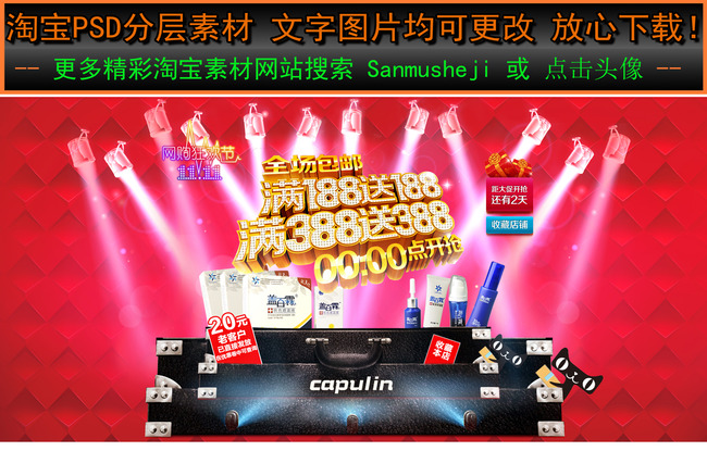 淘宝双十一双十二节日促销首页装修炫酷海报图片