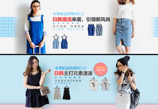 <em>淘宝女装日韩</em>简约大气风格主海报活动海报模板