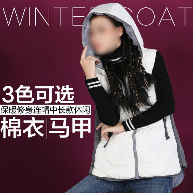 淘宝女装<em>马甲</em>棉衣<em>外套</em>直通车图2<em>模板</em>下载(图片