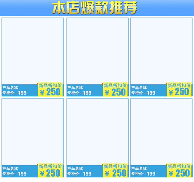 淘宝天猫详情页产品关联搭配模板27模板下载