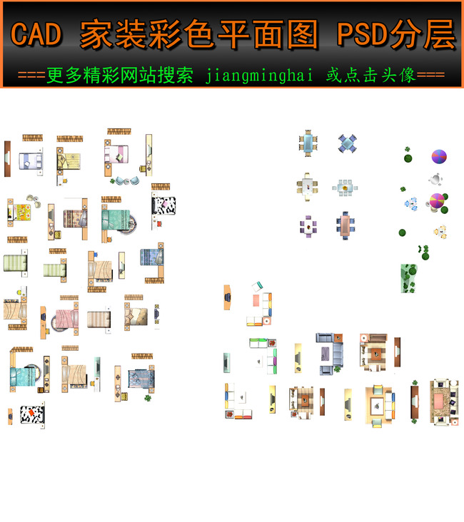 室外设计房地产图库彩平图彩色CAD图块模板